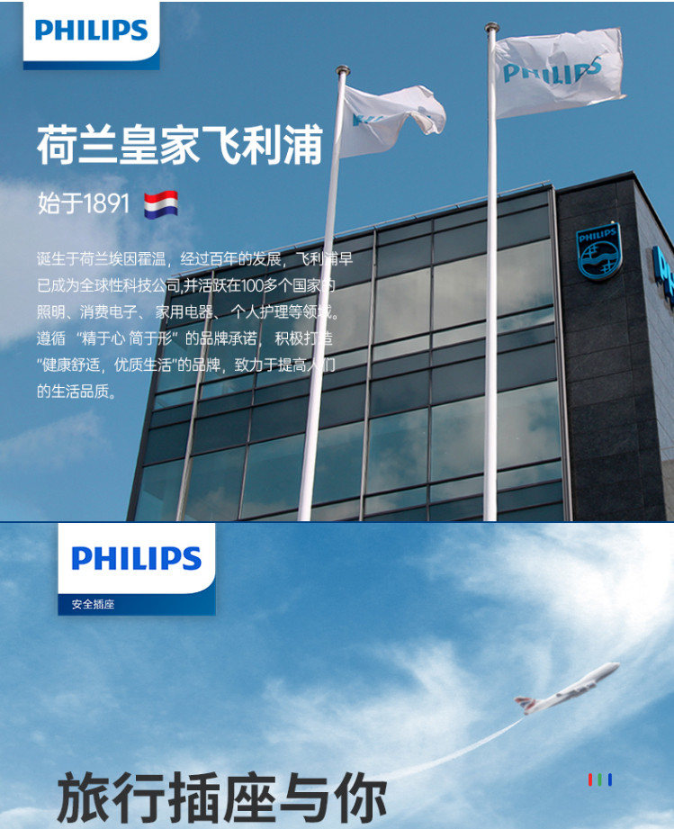 飞利浦/PHILIPS 旅行插座/插排 2USB+全球通用转换插头SPS1001A/93