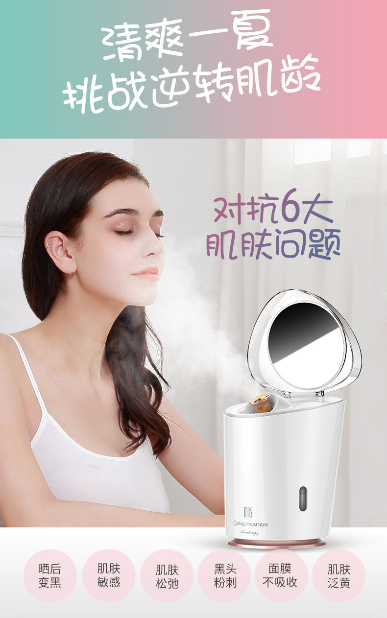 美克斯 美容仪器冷热蒸脸仪蒸脸器喷雾补水仪家用脸部360度旋转蒸脸机 NV8398A