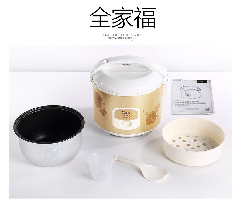 美的/MIDEA 电饭煲家用老式3L迷你宿舍普通小型智能煮饭锅多功能 MB-WYJ301