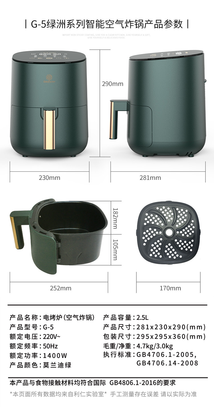 利仁LIVEN 空气炸锅家用新款网红大容量智能无油电炸锅薯条机 G5
