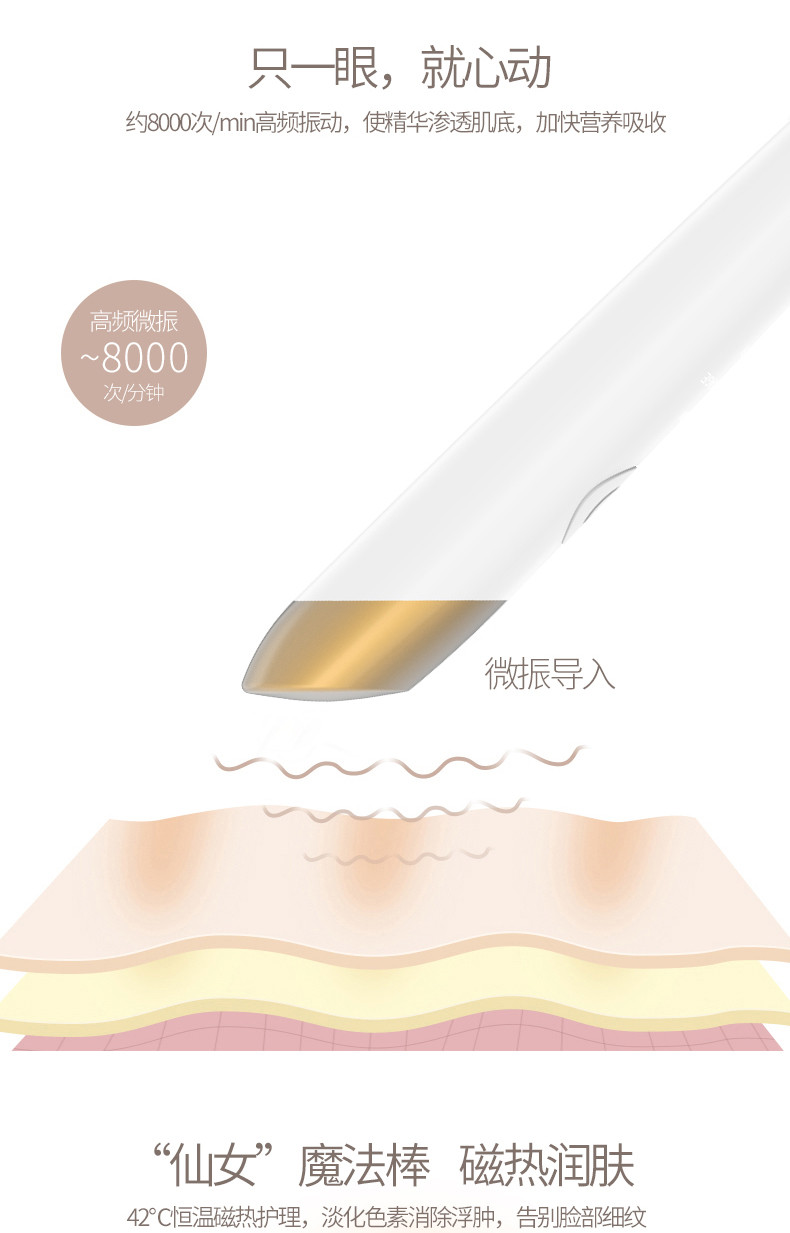 美克斯 眼部按摩仪美眼仪温热震动眼霜导入护眼仪 NV8519A