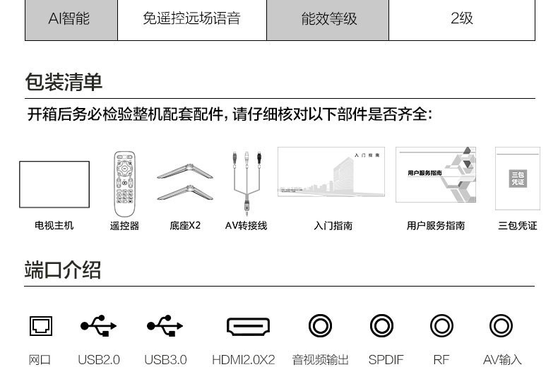 康佳/KONKA B65U 65英寸4K超高清36核金属机身微边框HDR智能液晶/65Q30