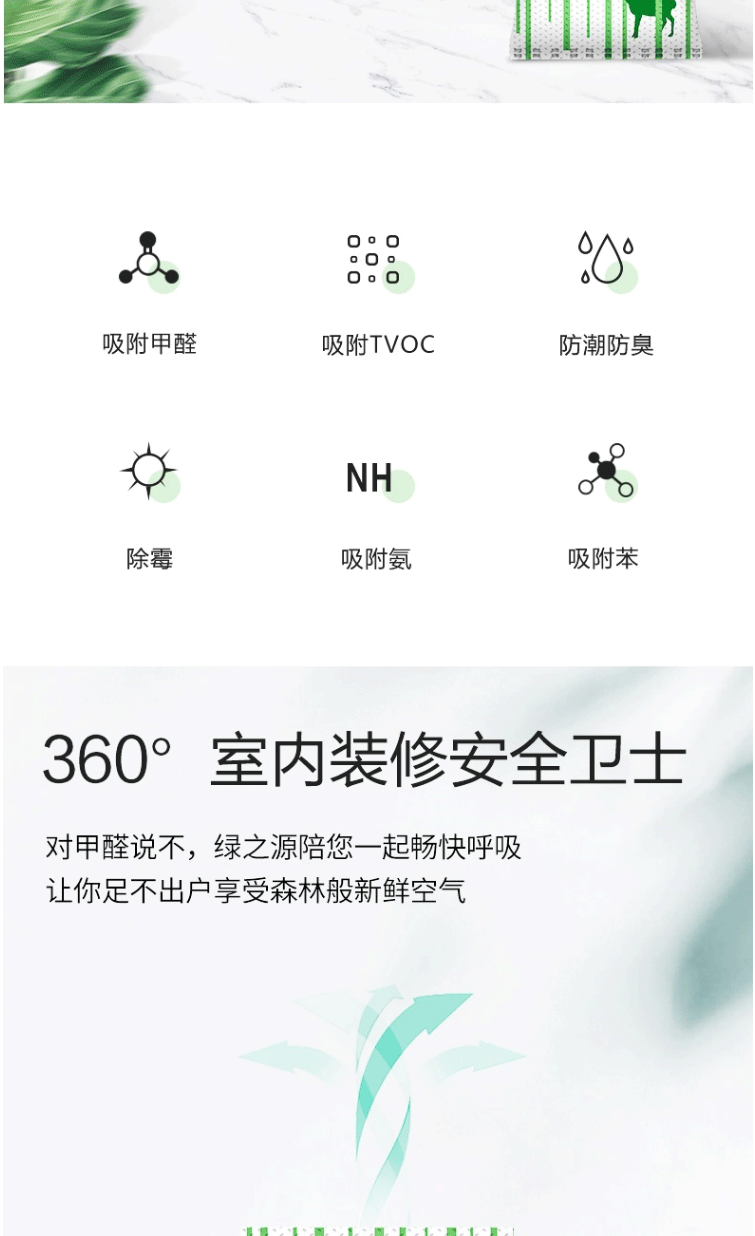 绿之源 活性炭6000g 360°室内装修安全卫士去除甲醛清除剂除臭异味竹炭包 z-2436