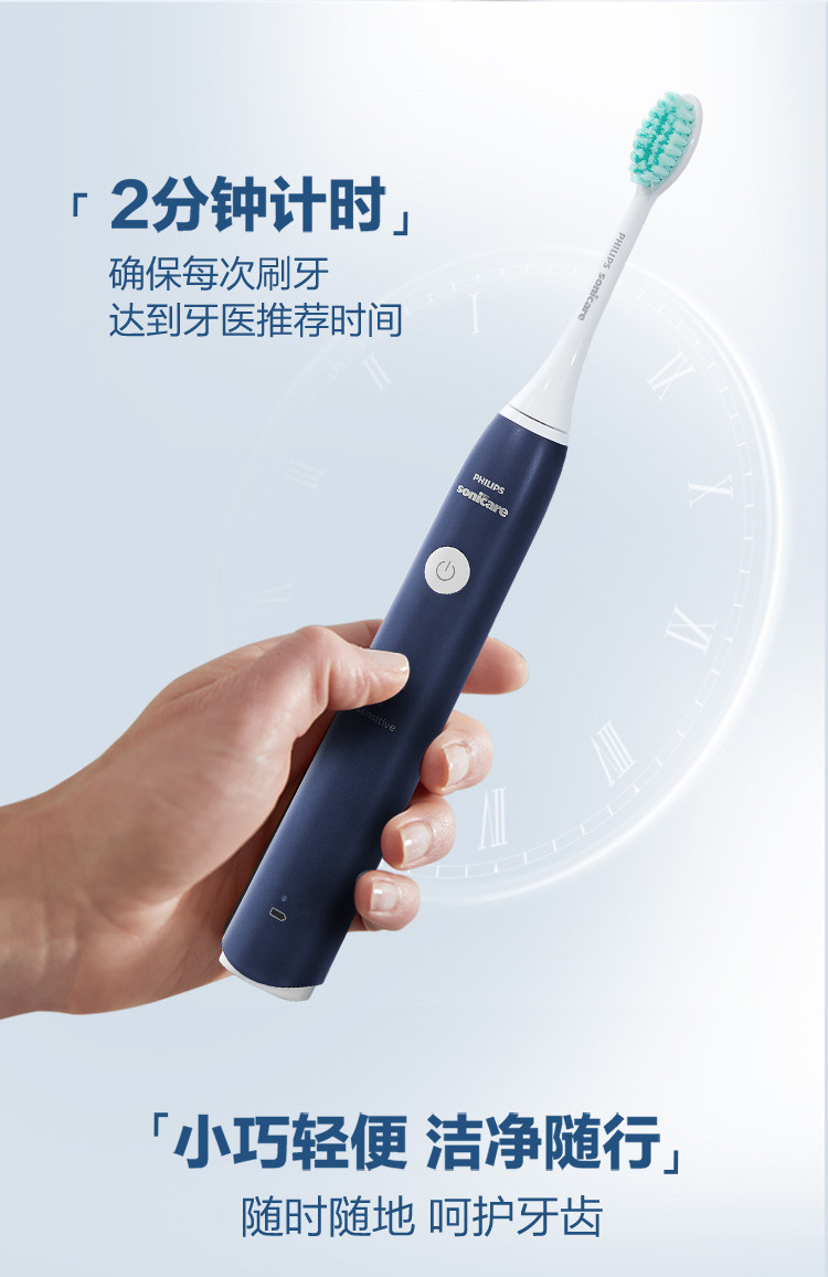 PHILIPS/飞利浦 电动牙刷成人声波震动牙刷 净力刷 2种模式 温和清洁HX2431