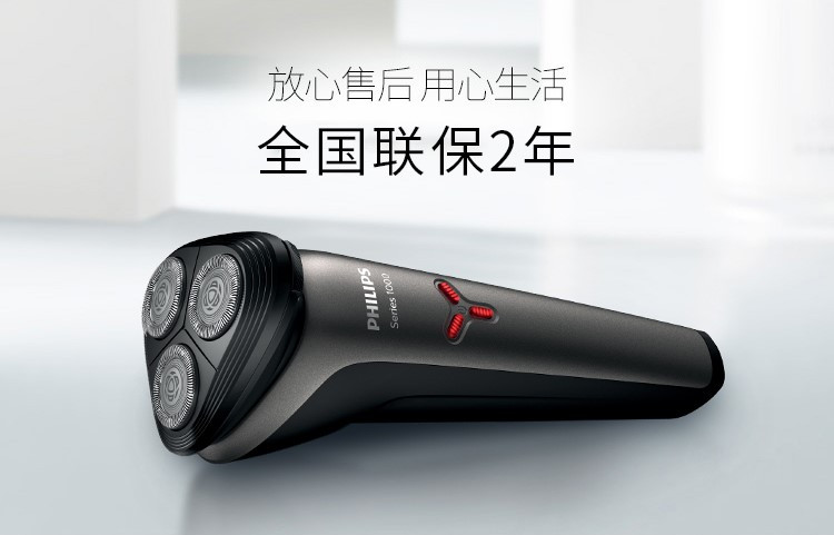 PHILIPS/飞利浦 剃须刀电动男全身水洗干湿两用进口三刀头 S1203/02