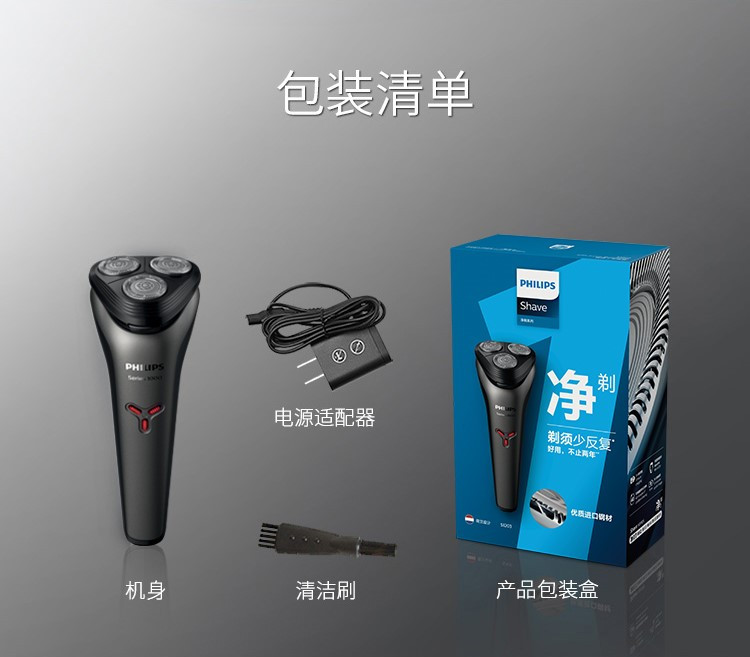 PHILIPS/飞利浦 剃须刀电动男全身水洗干湿两用进口三刀头 S1203/02