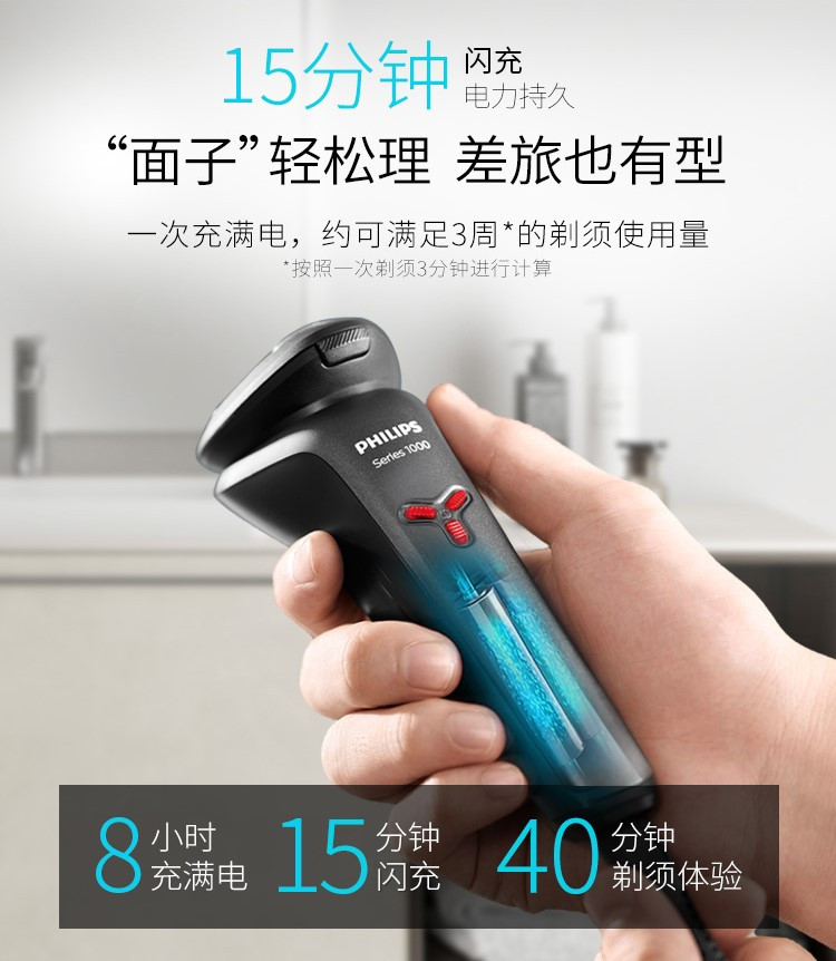 PHILIPS/飞利浦 剃须刀电动男全身水洗干湿两用进口三刀头 S1203/02