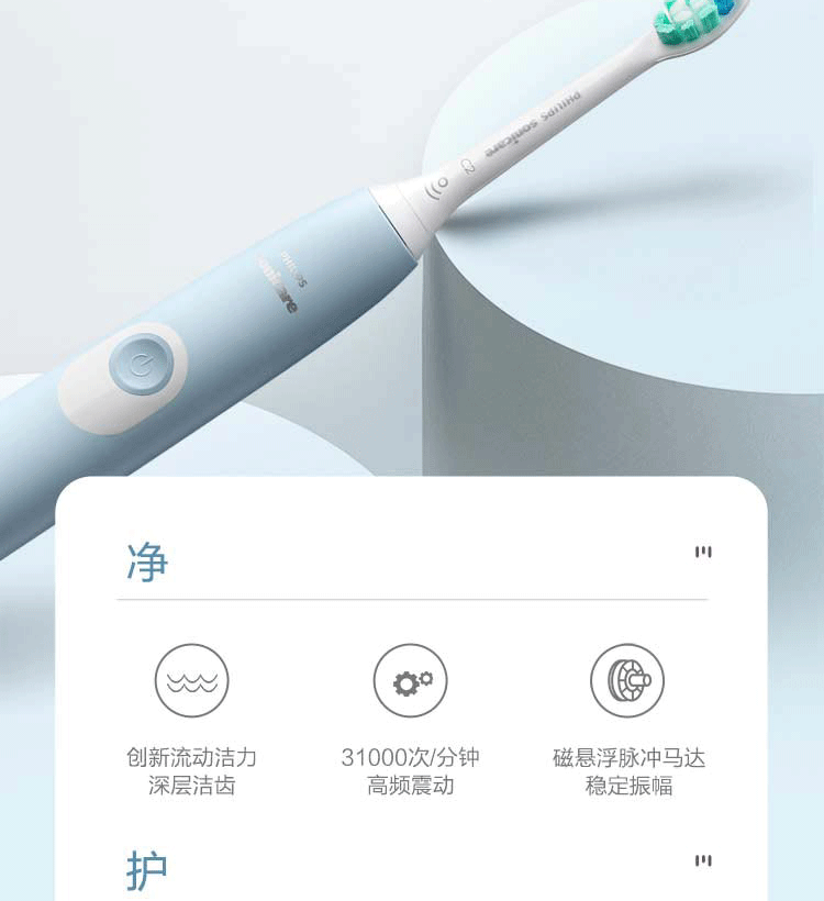 PHILIPS/飞利浦 电动牙刷 净齿呵护型 成人声波震动牙刷力度感应 HX6803