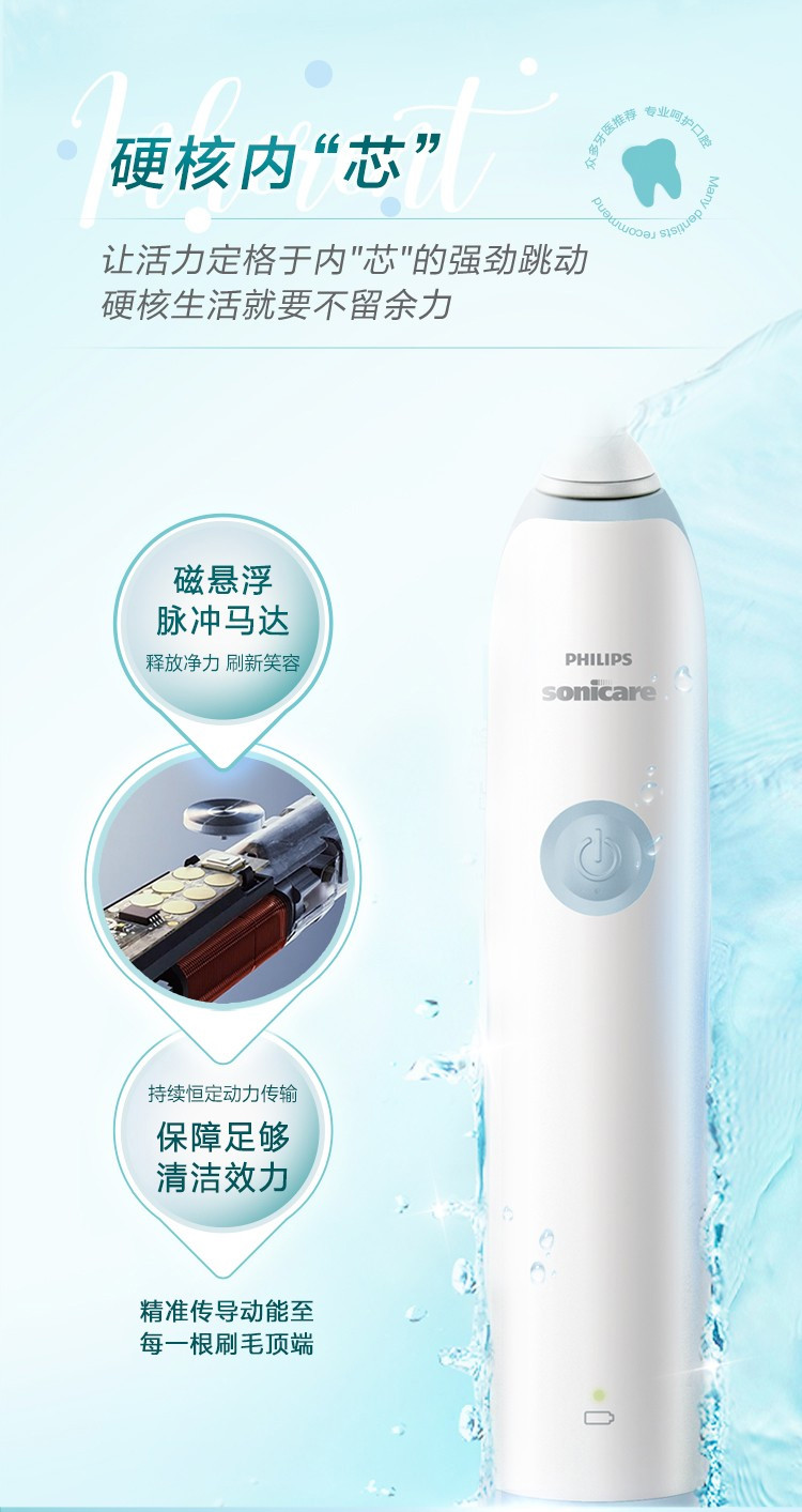 PHILIPS/飞利浦 电动牙刷成人声波震动(自带刷头*1)清新洁净 HX3216