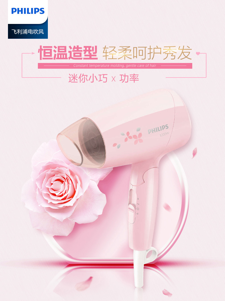 PHILIPS/ 飞利浦 电吹风机家用1200W小功率迷你折叠吹风筒 BHC010/05