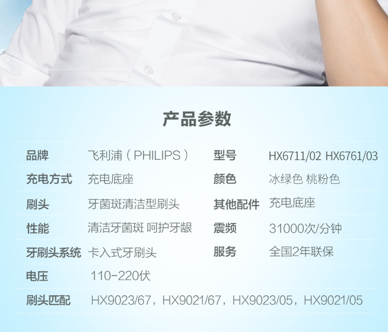 PHILIPS/飞利浦 电动牙刷成人声波震动(自带刷头*1+牙刷盒) 2种模式 HX6761/03