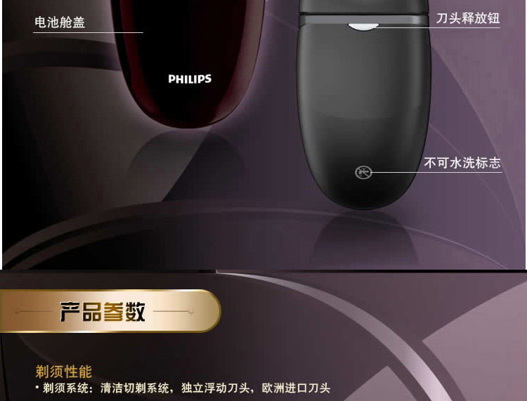 PHILIPS/飞利浦 电动剃须刀刮胡刀自动研磨便携式胡须刀PQ206/18