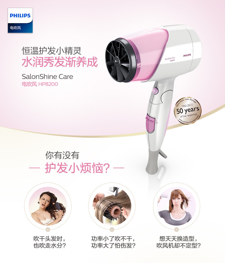 PHILIPS/飞利浦 电吹风机家用大功率6档冷热风恒温护发小巧可折叠 HP8200