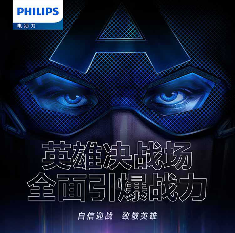 PHILIPS/飞利浦 电动剃须刀刮胡刀漫威系列美国队长 MVL5598/69