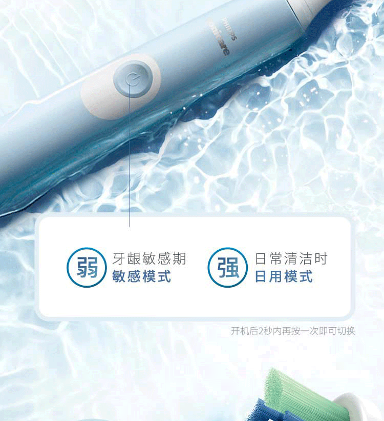 PHILIPS/飞利浦 电动牙刷 净齿呵护型 成人声波震动牙刷力度感应 HX6803