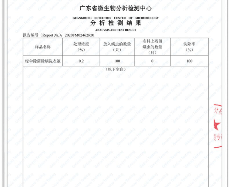 绿伞 除菌除螨洗衣液1.5kg*2瓶 酵素去污 深层洁净