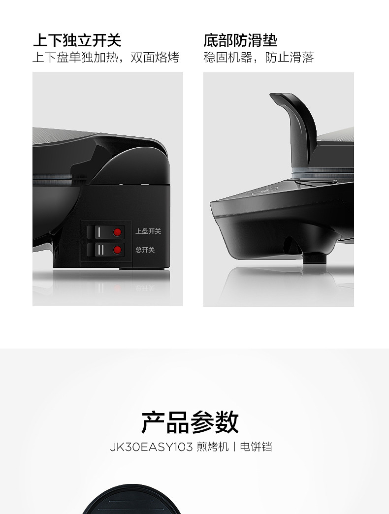 美的/MIDEA 电饼铛家用双面加热煎烤机煎饼锅全自动 MC-JK30Easy103