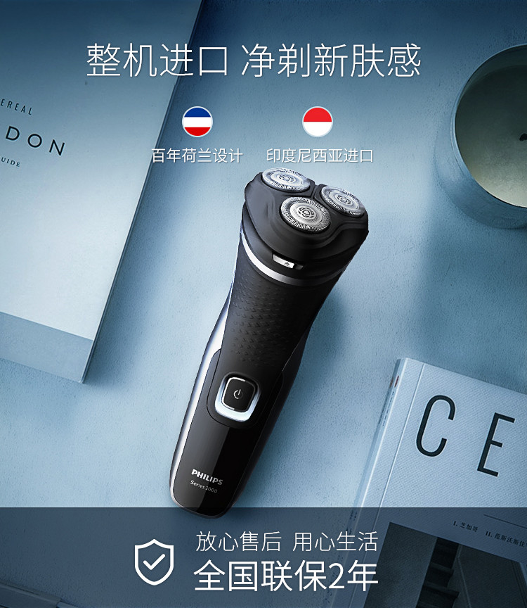 PHILIPS/飞利浦 剃须刀电动男士充电式胡须刀原装进口三刀头 S2305/06