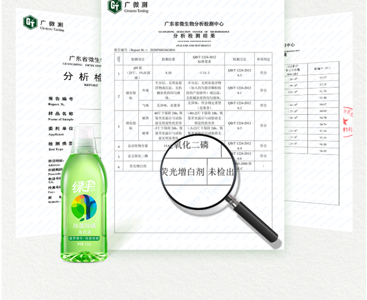 绿伞 除菌除螨洗衣液1.5kg*2瓶 酵素去污 深层洁净