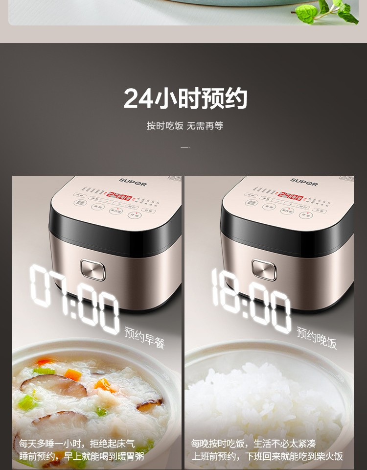 SUPOR/苏泊尔 电饭煲4L迷你智能预约家用 40FC77