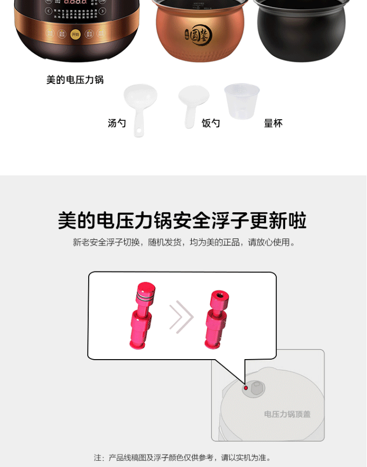 美的/MIDEA 电压力锅 圆灶釜内胆球形设计 可开盖煮MY-YL50Easy203家用双胆高压锅