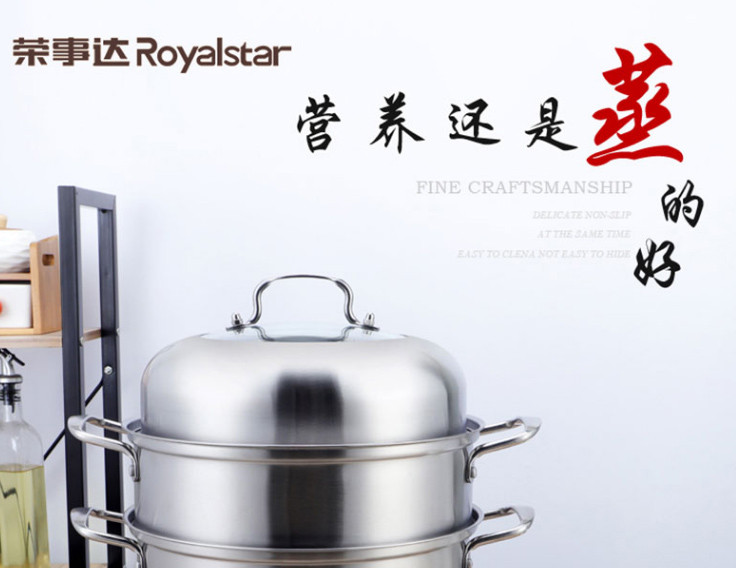 荣事达（Royalstar）臻尚多用蒸锅三层 RG-ZG2801