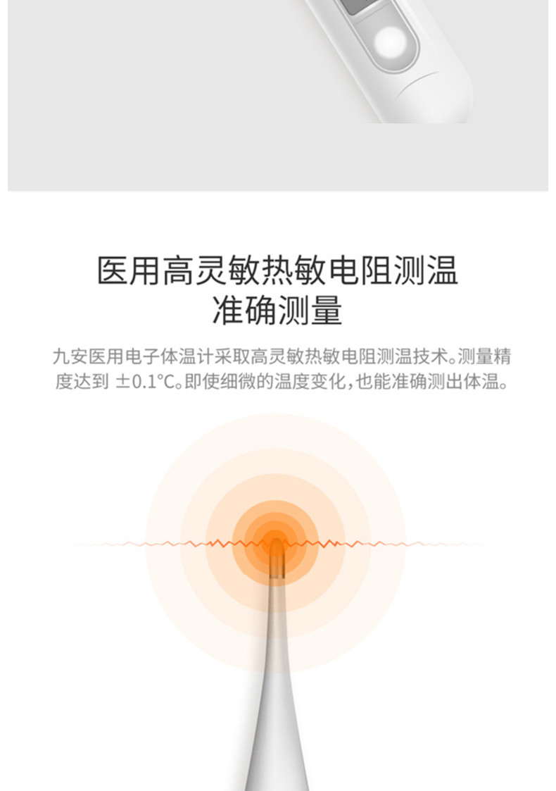 九安（Andon） 医用电子体温计口腔腋下双用 PT-101B标配