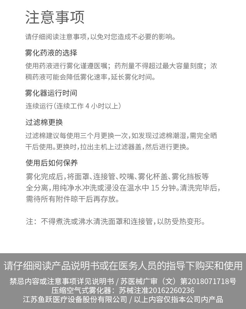 鱼跃（Yuwell） 雾化器儿童家用医用压缩雾化器空气压缩式雾化仪面罩 403M