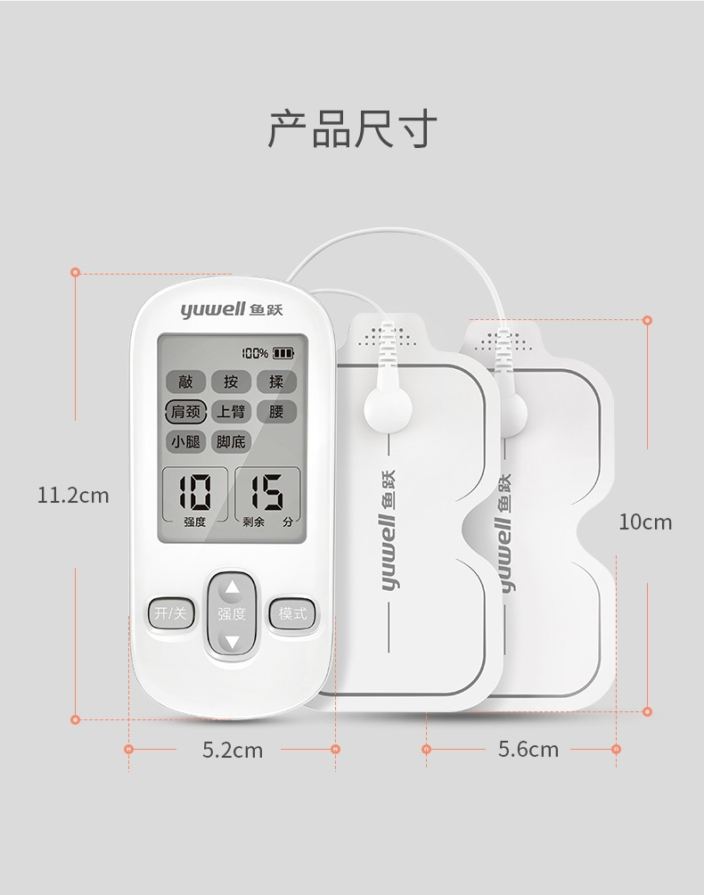 鱼跃（Yuwell） 低频理疗仪电疗仪家用便携颈椎按摩仪腰椎按摩器肩周辅助治疗仪 SDP-330