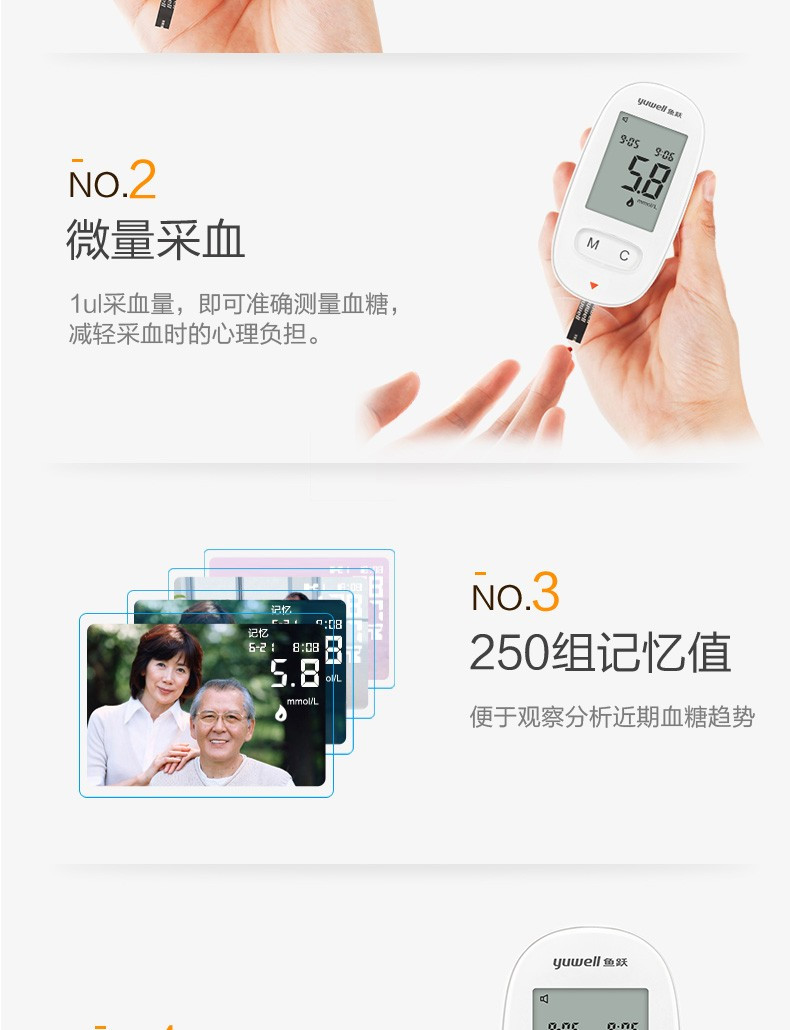 鱼跃（Yuwell） 血糖仪580套装家用智能免调码+50支采血针