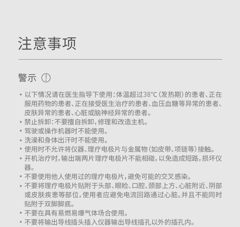 鱼跃（Yuwell） 低频理疗仪电疗仪家用便携颈椎按摩仪腰椎按摩器肩周辅助治疗仪 SDP-330