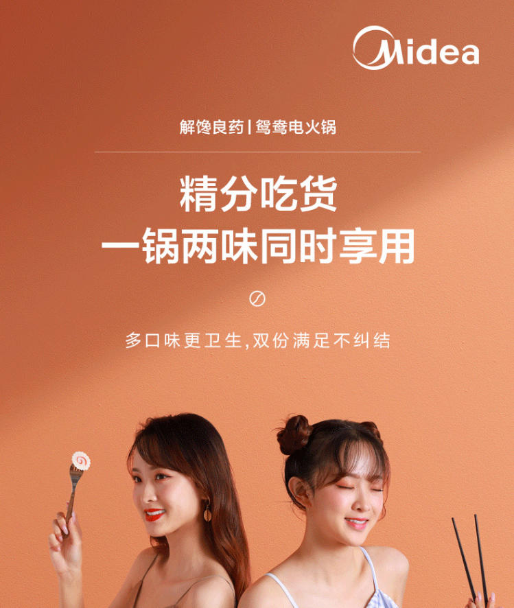 MIDEA/美的 电煮锅多用途家用电热锅电炒锅分体式不粘锅DH2602Y