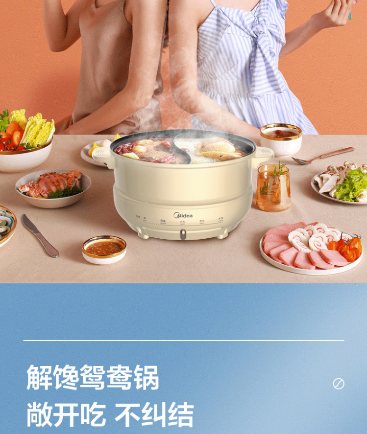 MIDEA/美的 电煮锅多用途家用电热锅电炒锅分体式不粘锅DH2602Y