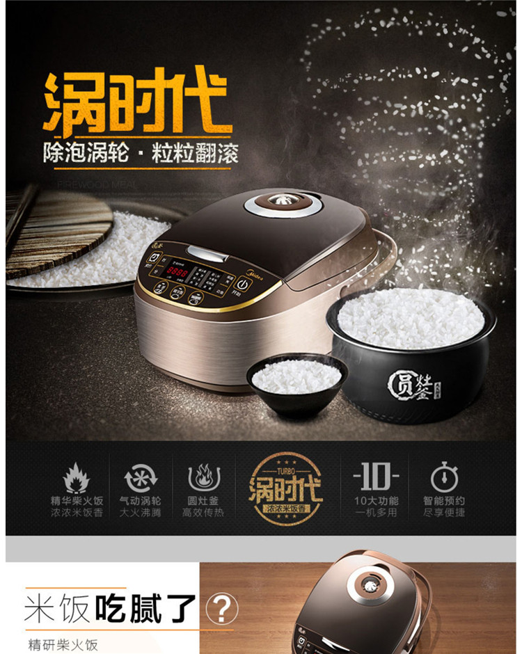 MIDEA/美的 电饭煲拉丝聚能釜内胆4L电饭锅WFS4017TM