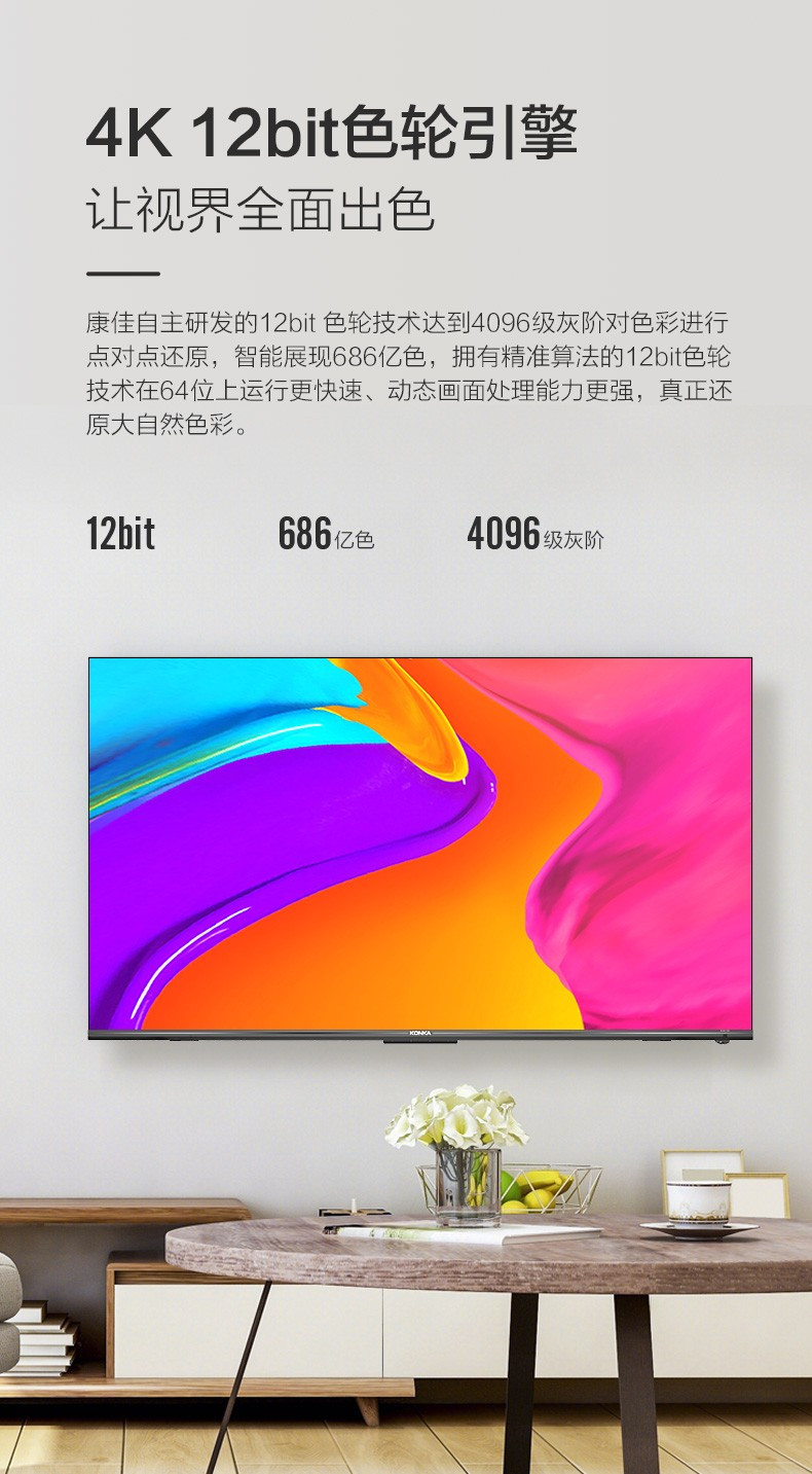 康佳/KONKA 55Q30 65英寸电视 4K超高清全面屏电视 AI智能语音 2GB+16GB