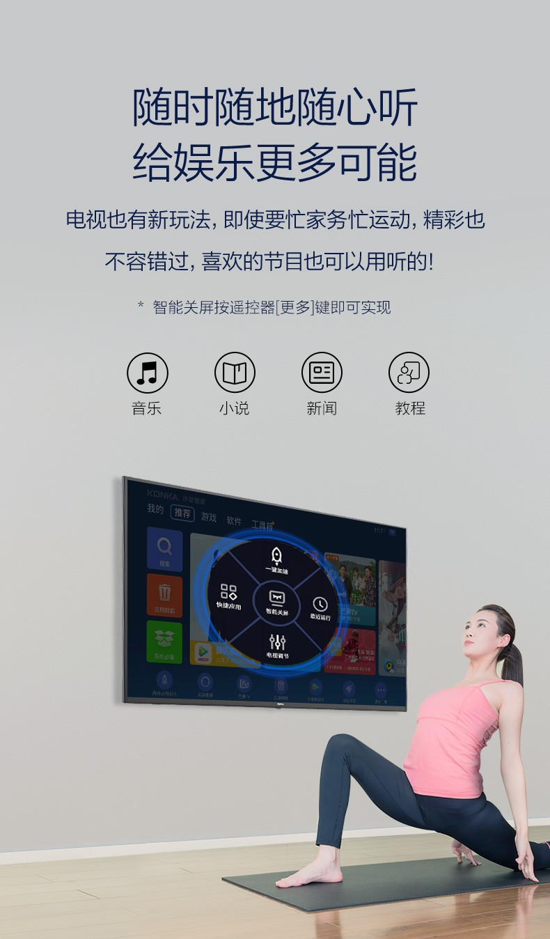 康佳/KONKA  B50U 50英寸4K超高清36核人工智能全民K歌平板电视