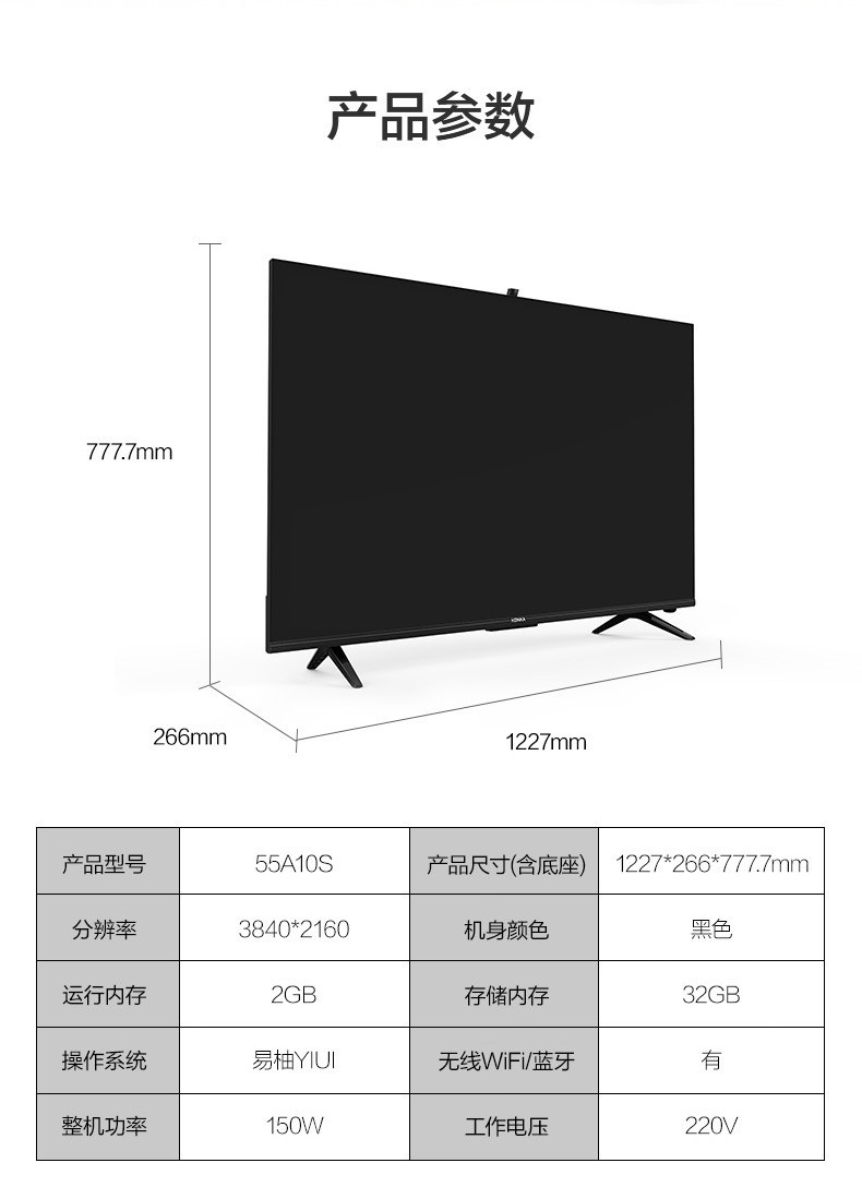 康佳/KONKA  55英寸 4K超高清 MEMC超薄金属全面屏 2GB+32G内存 55A10S