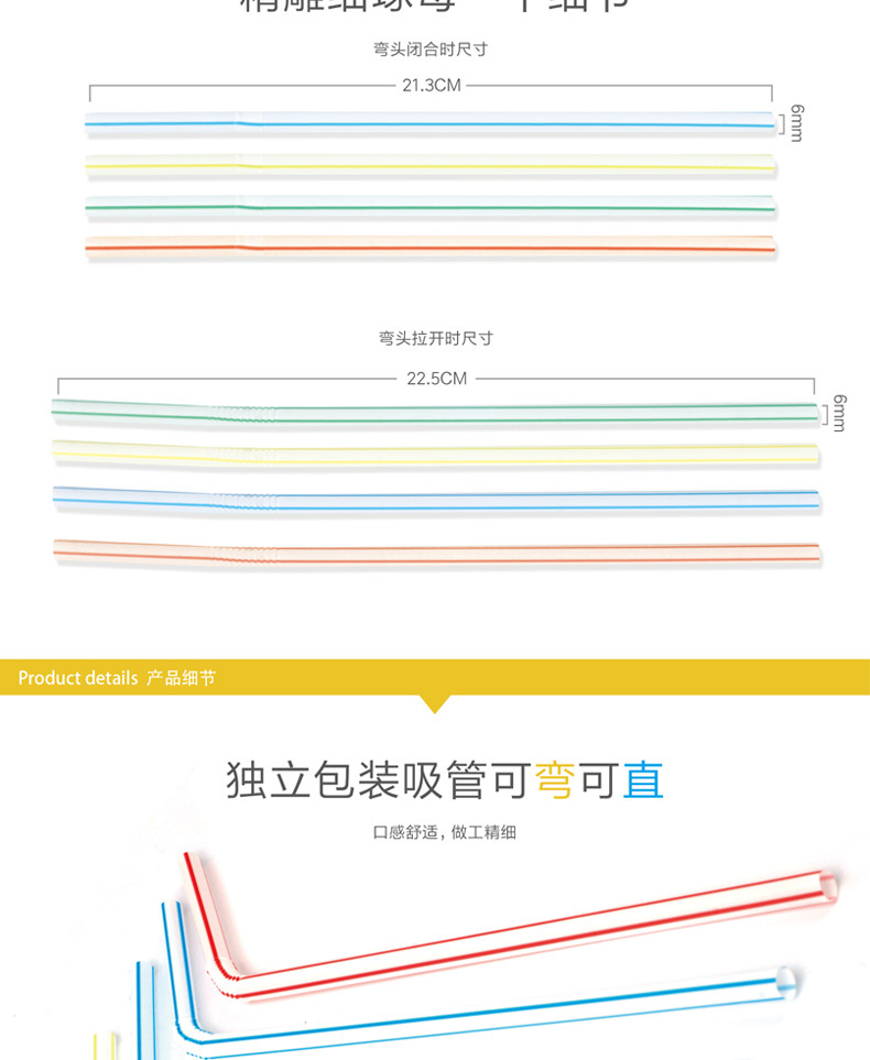 宜洁（yekee） 吸管一次性卫生独立包装吸管50只装 Y-9912