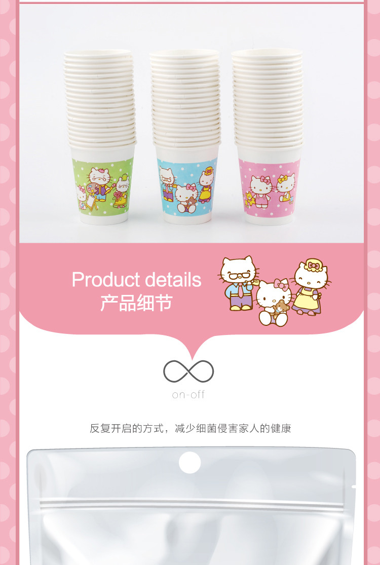 宜洁（yekee） Hello Kitty纸杯加厚一次性纸杯250ML80只装Y-9560