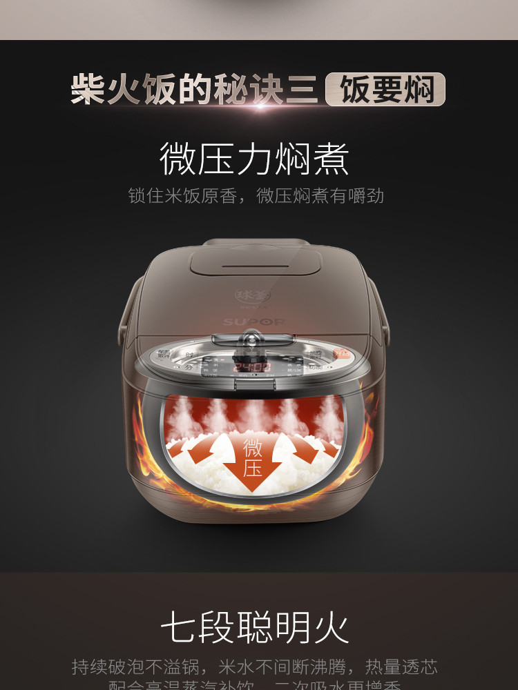 SUPOR/ 苏泊尔 电饭煲大容量4L球釜内胆家用智能正品全自动多功能 SF40FC69金色