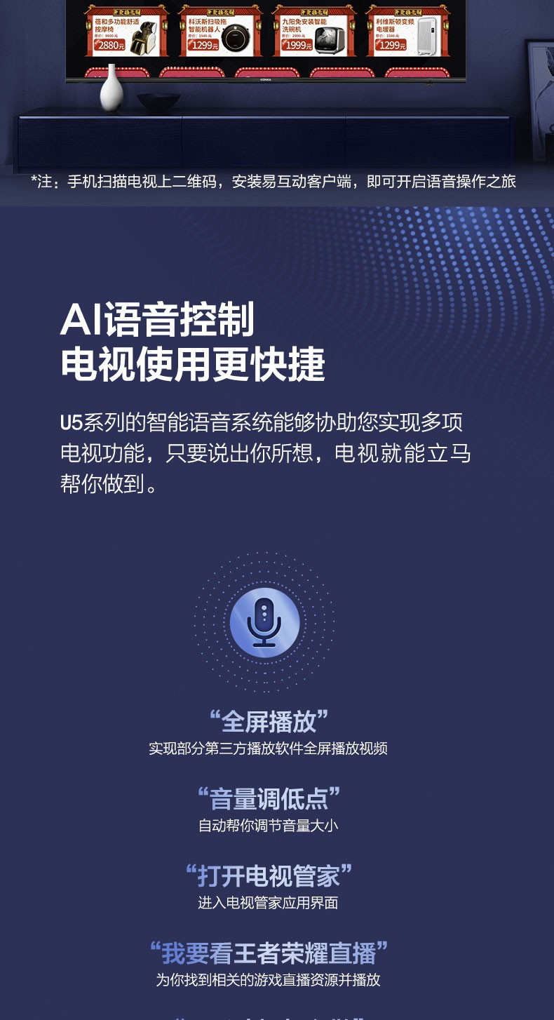 康佳/KONKA  50英寸4K超高清 全面屏 AI智能语音平板液晶智能电视机 LED-50U5