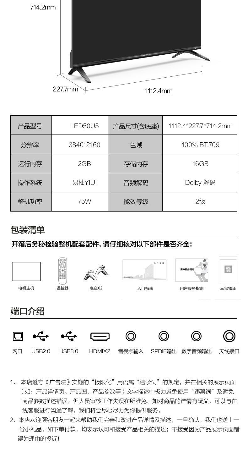 康佳/KONKA  50英寸4K超高清 全面屏 AI智能语音平板液晶智能电视机 LED-50U5