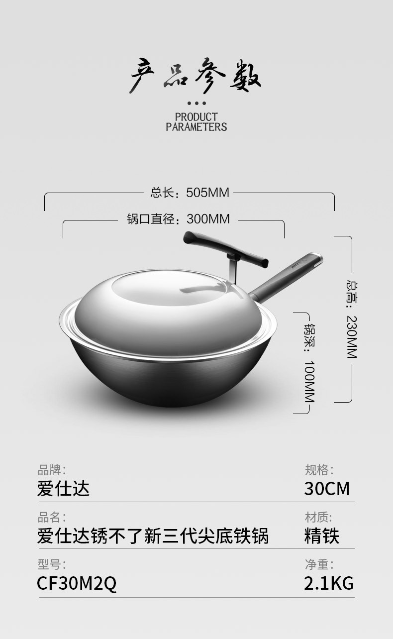 爱仕达/ASD 炒锅炒菜锅旋风不锈无涂层精铁锅30CM煤燃气明火专用 CF30M2Q