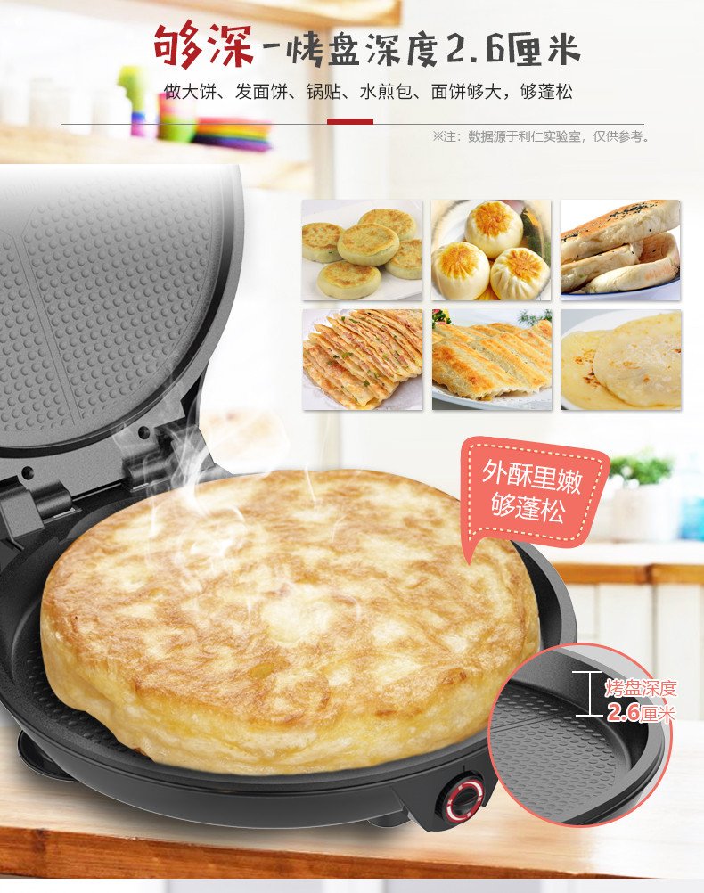 利仁LIVEN 电饼铛家用双面加热36CM大烤盘煎烤机 LR-360A