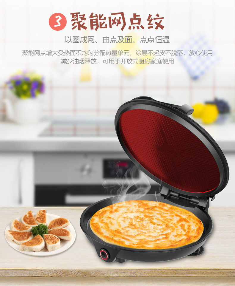 利仁LIVEN 电饼铛家用双面加热36CM大烤盘煎烤机 LR-360A