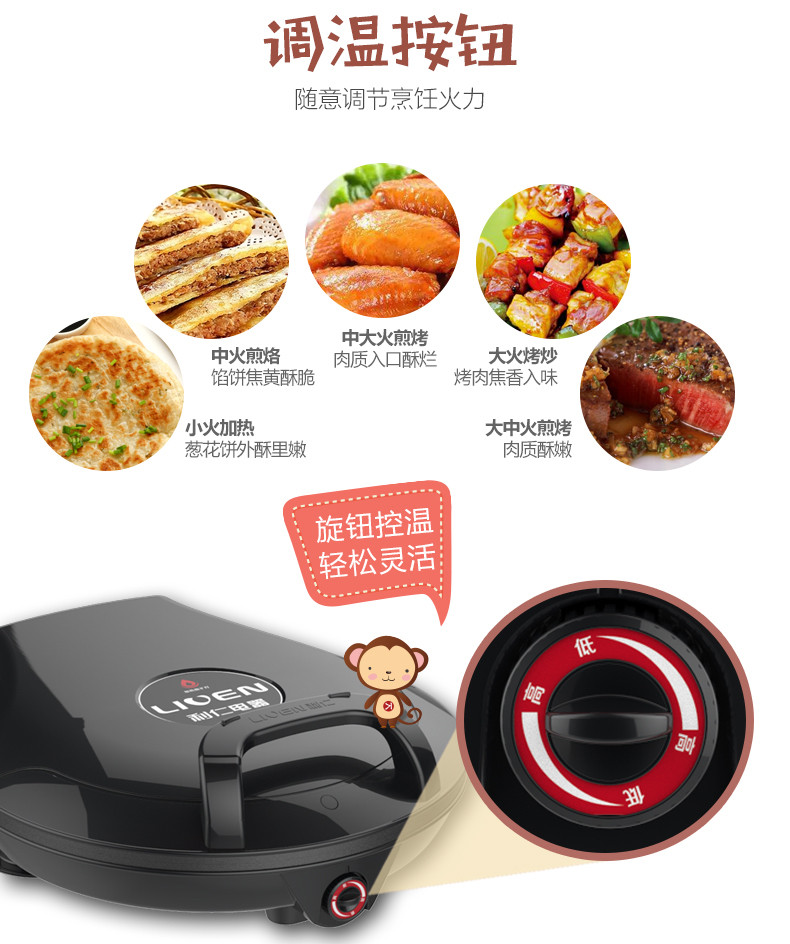 利仁LIVEN 电饼铛家用双面加热36CM大烤盘煎烤机 LR-360A