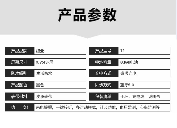 纽曼数字 通话智能手环蓝牙耳机户外防水电话智能手表成人 T2