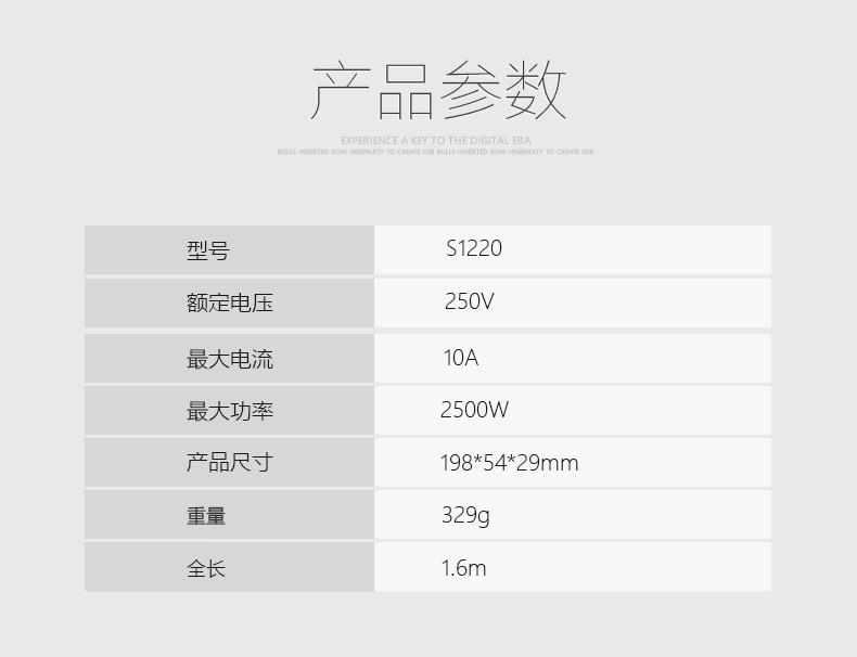 公牛电器 新国标插座/插线板拖线板 GN-S1220 4位总控全长1.6米