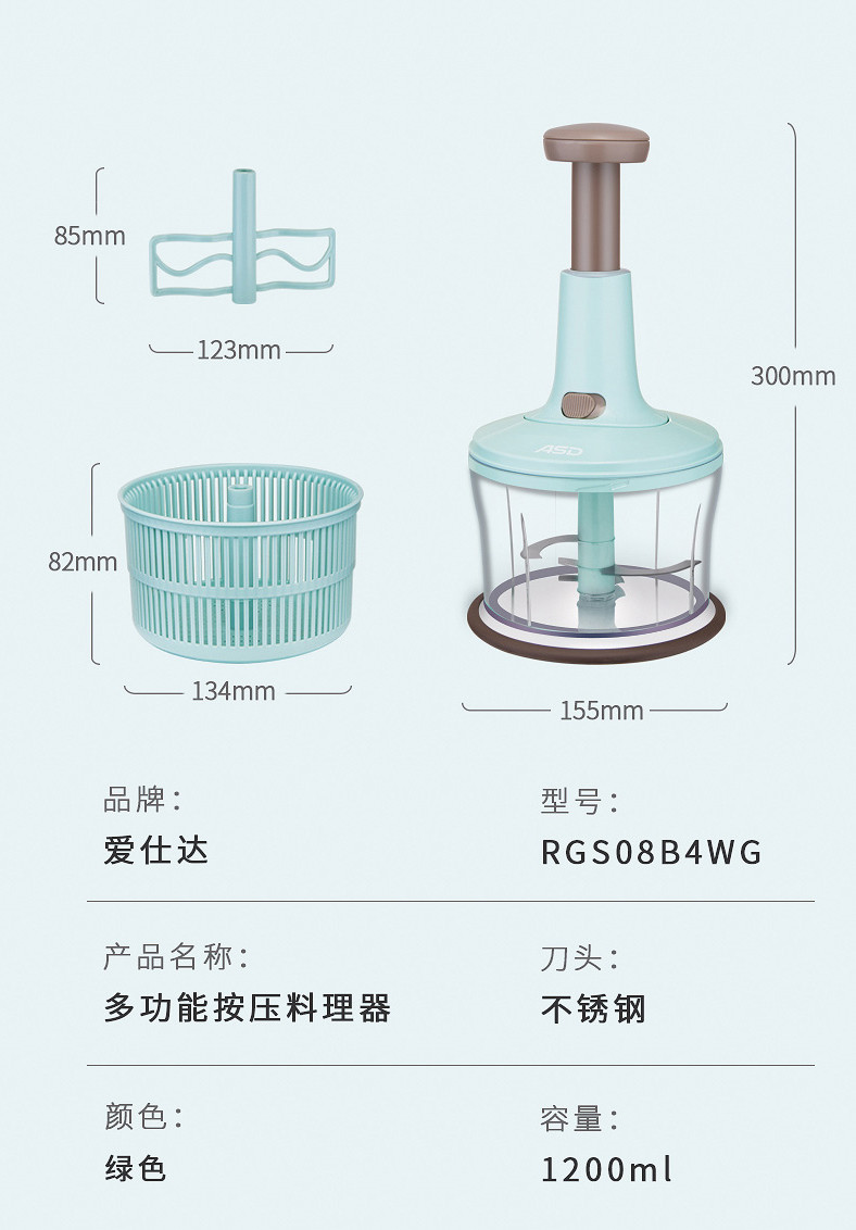 爱仕达/ASD  多功能料理器400ml拉蒜器家庭饺子馅绞肉机蒜蓉姜末RGS08B1WG