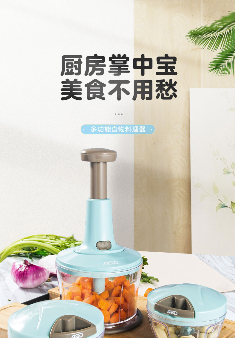 爱仕达/ASD  多功能料理器400ml拉蒜器家庭饺子馅绞肉机蒜蓉姜末RGS08B1WG